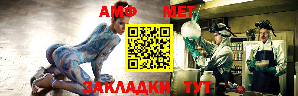 Amphetamine Розовый  Вход с VPN  Ставрополь 