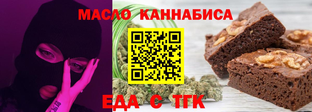 Печенье с ТГК марихуана Ставрополь