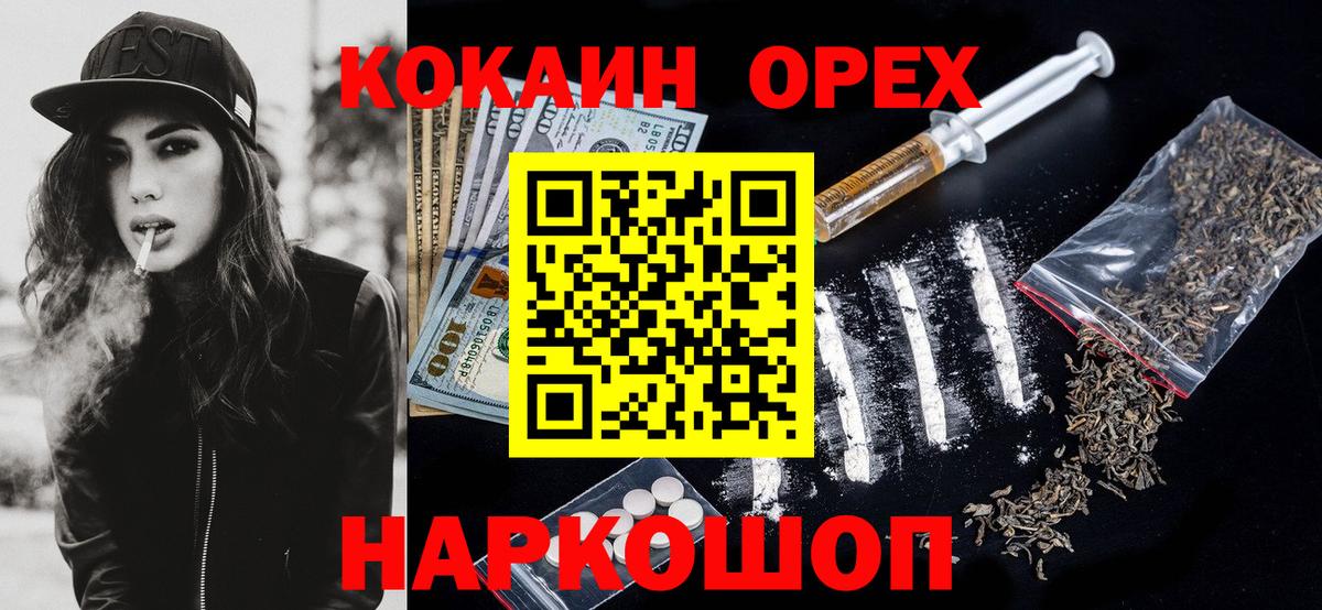 КОКАИН Перу  Вход с VPN  Ставрополь 