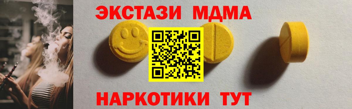 Ecstasy 99%  Вход с VPN  Ставрополь 