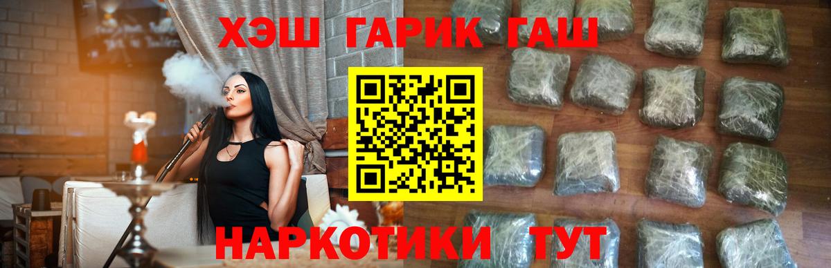ГАШИШ хэш  Гашиш VHQ  ГАШ  Вход с VPN  Ставрополь 