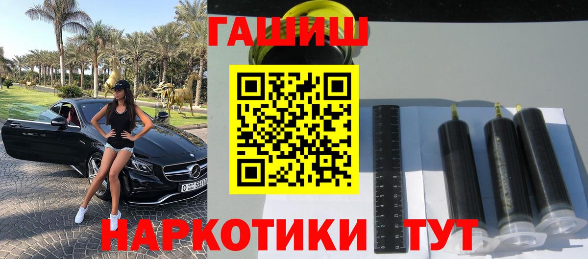 ГАШИШ гашик Ставрополь