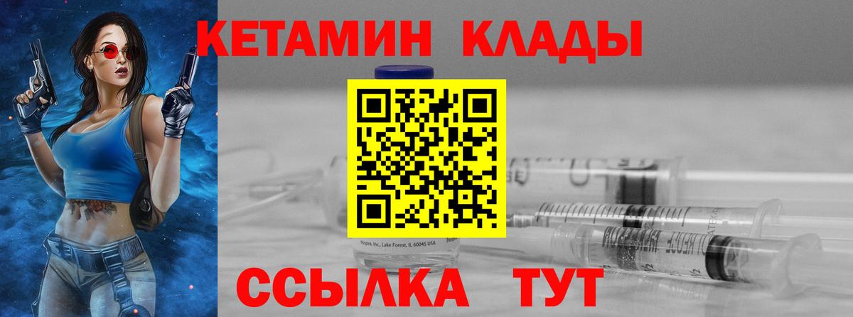 КЕТАМИН ketamine  МЕГА   Ставрополь  Вход с VPN 