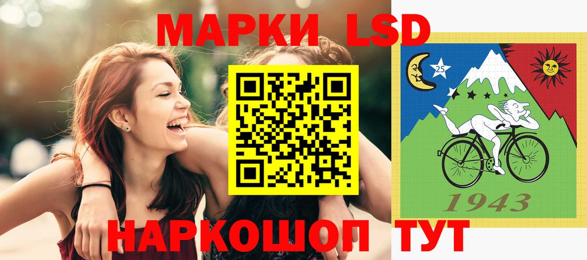 Ставрополь  ЛСД экстази ecstasy  гидра зеркало  Вход с VPN 