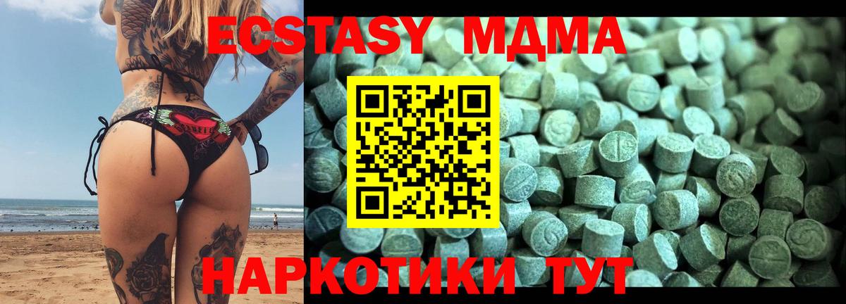 Ставрополь  МДМА  MDMA Molly  Вход с VPN  МДМА кристаллы 
