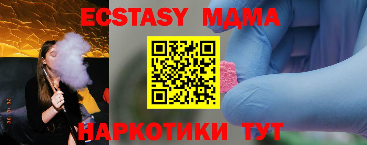 MDMA молли Ставрополь