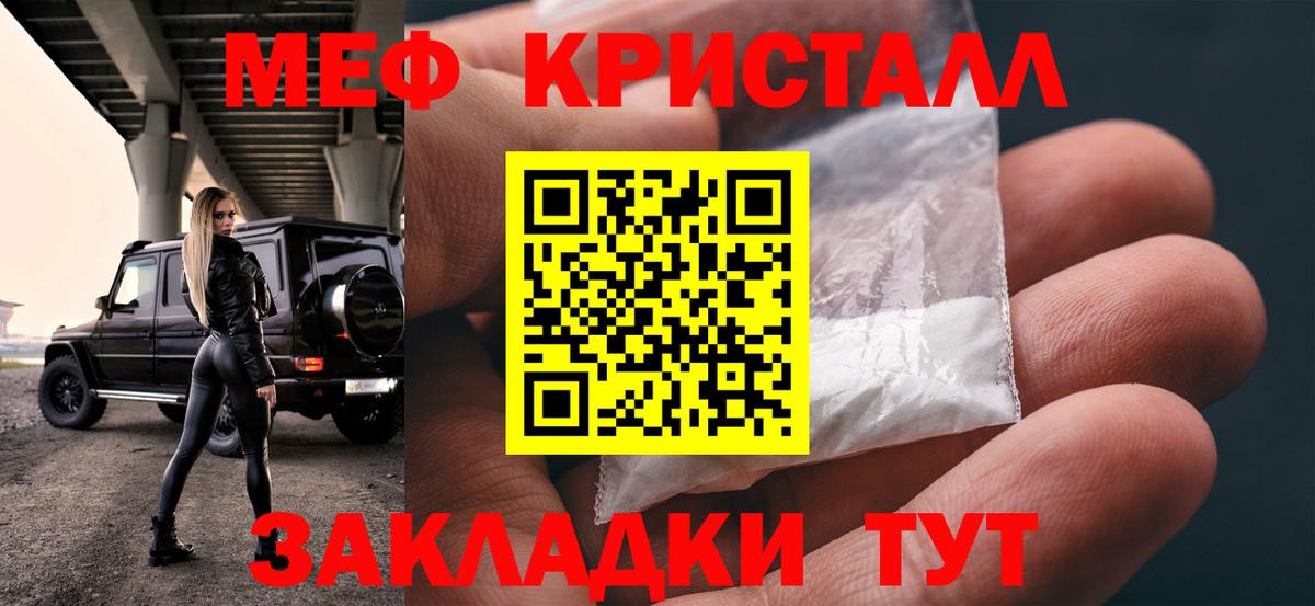 Ставрополь  Меф VHQ  Меф  Вход с VPN 
