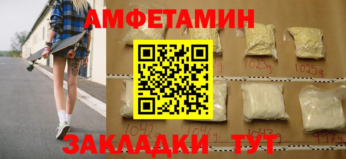 МЕТАМФЕТАМИН витя Ставрополь