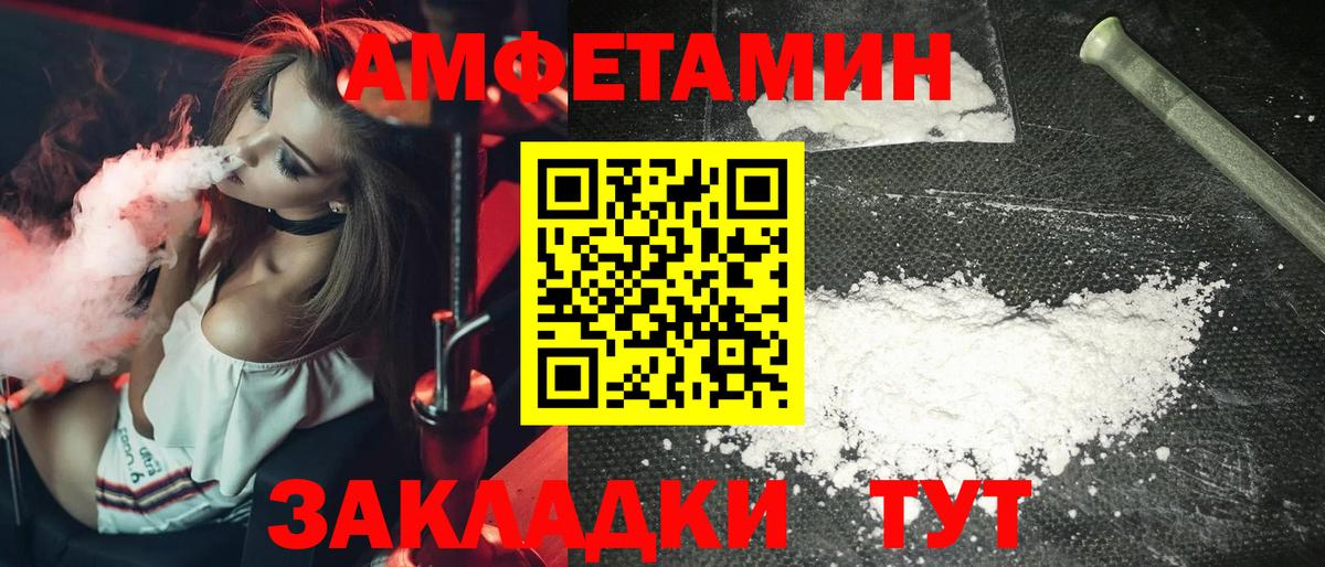 Ставрополь  МЕТАМФЕТАМИН винт  Вход с VPN 