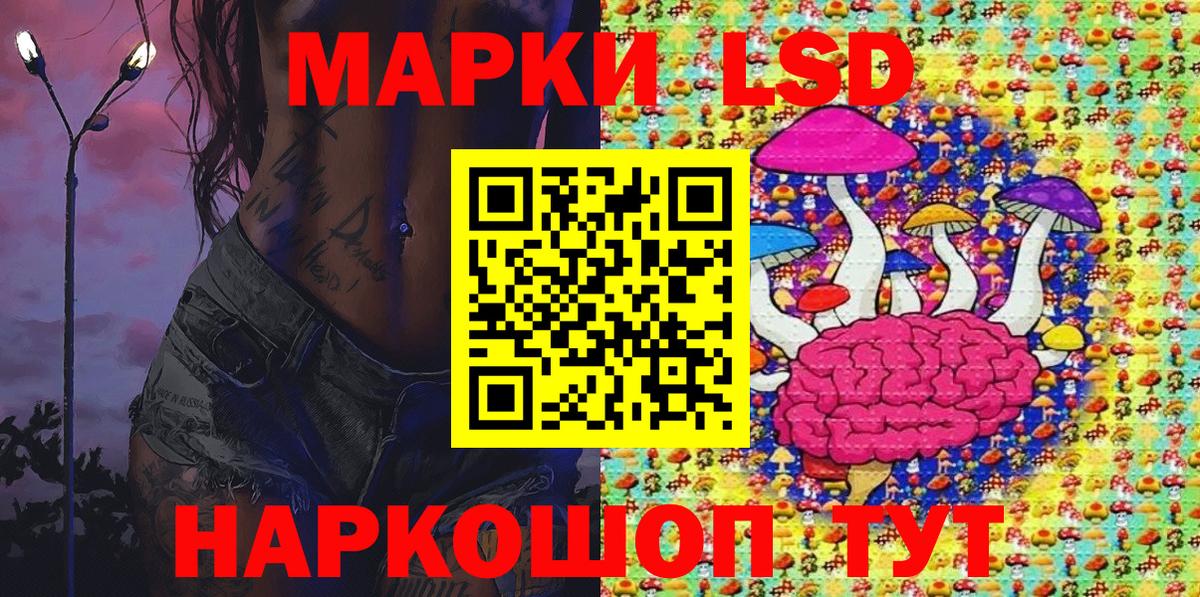 Наркотические марки 1,8мг Ставрополь