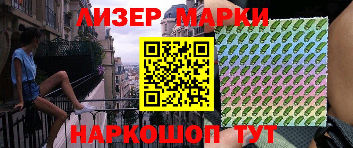 Марки 25I-NBOMe 1500мкг  Вход с VPN  продажа наркотиков  Марки 25I-NBOMe 1500мкг  Ставрополь 