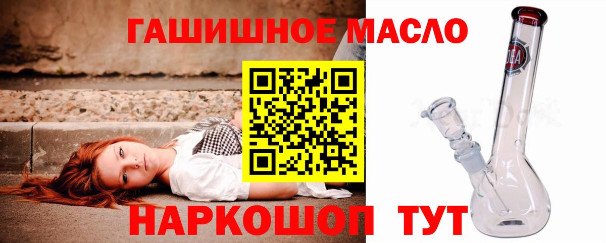 Ставрополь  купить наркоту  Вход с VPN  ТГК вейп с тгк  ТГК гашишное масло 